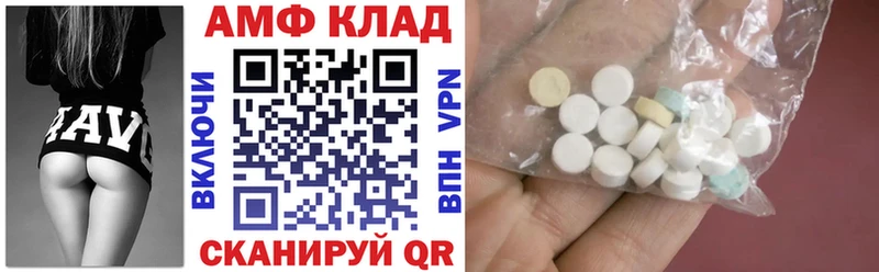 АМФЕТАМИН Розовый  Купить где  Кремёнки 