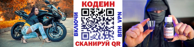 Купить  Кремёнки  Codein Purple Drank 