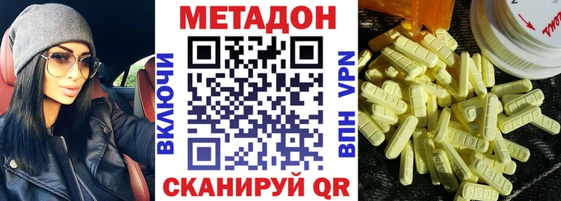 Метадон methadone  Купить  Кремёнки 